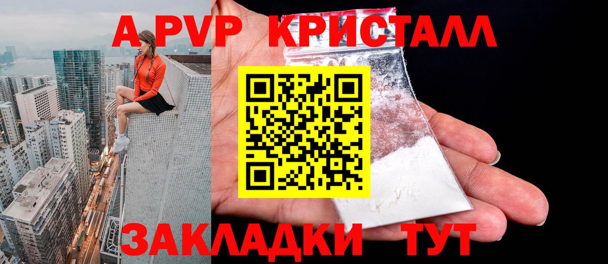 Alpha PVP VHQ Мценск