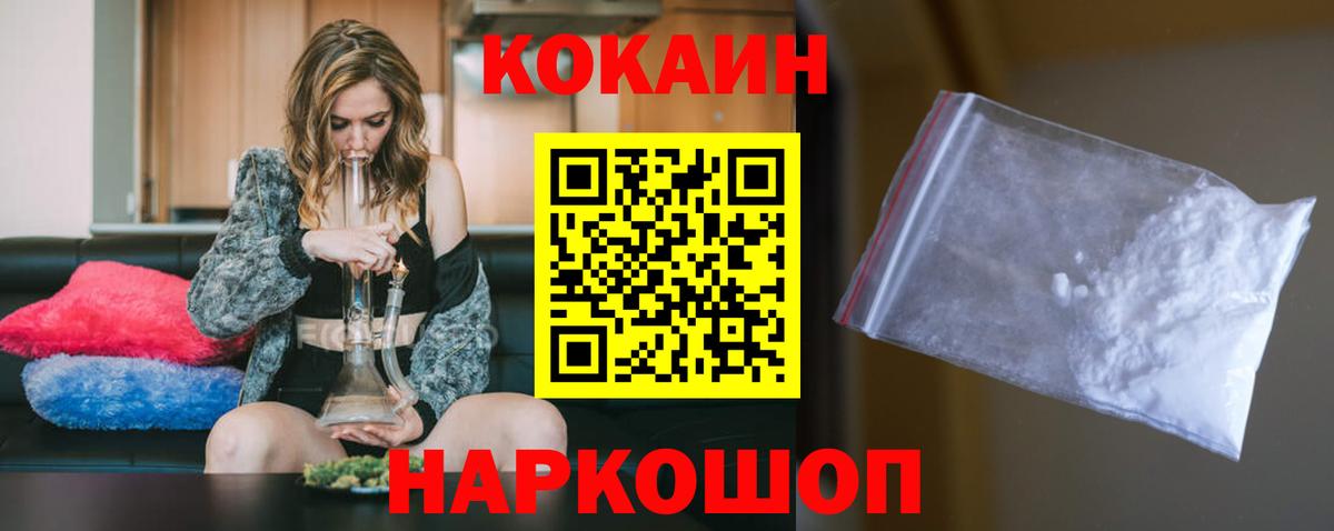 Cocaine FishScale  Кокаин Эквадор  Кокаин  Мценск  Вход с VPN 