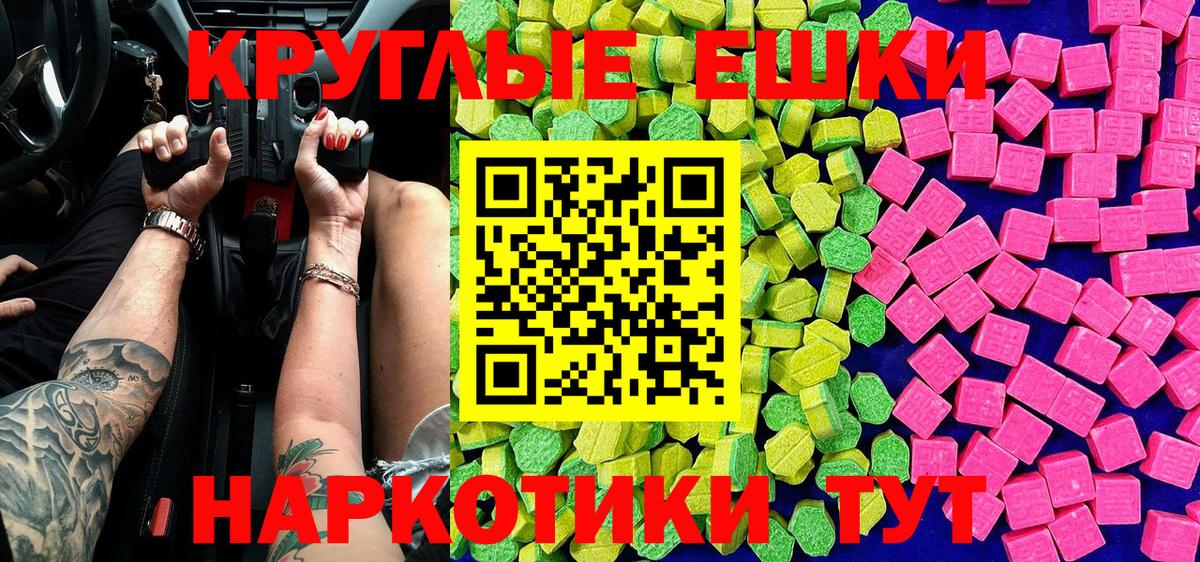 где купить наркоту  Ecstasy TESLA  Ecstasy  Мценск  Вход с VPN  Ecstasy ешки 