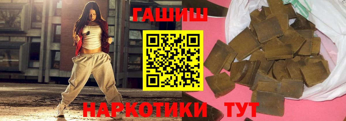 Гашиш Ice-O-Lator  Гашиш Premium  магазин продажи   Вход с VPN  Мценск 