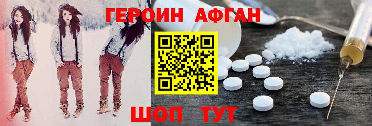 Мценск  Героин  Вход с VPN  Героин белый 