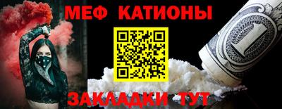 мяу мяу мука Гусиноозёрск