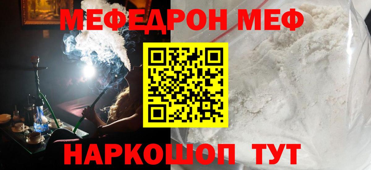Меф мяу мяу  Меф  Мценск  Вход с VPN  МЯУ-МЯУ мука  Мефедрон 