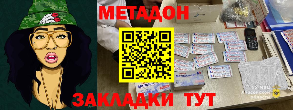 Мценск  Метадон мёд  Вход с VPN 