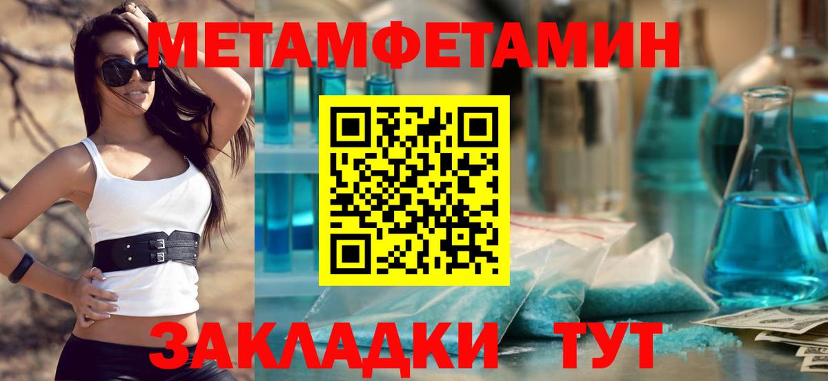 Метамфетамин кристалл Мценск