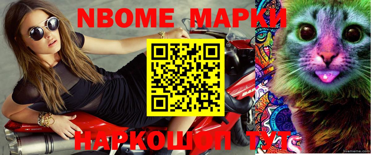 Наркотические марки 1,8мг Мценск