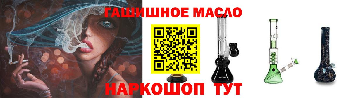 Дистиллят ТГК вейп  Дистиллят ТГК гашишное масло  Вход с VPN  Мценск 