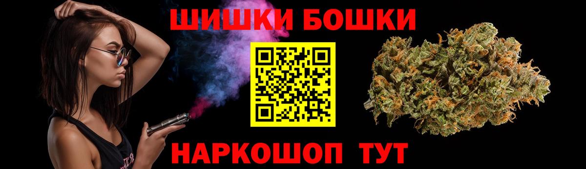 Бошки марихуана семена  Канабис SATIVA & INDICA  Мценск  Вход с VPN  Марихуана VHQ 